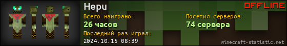 Юзербар 560x90 для Hepu