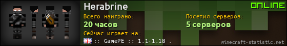Юзербар 560x90 для Herabrine