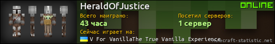 Юзербар 560x90 для HeraldOfJustice