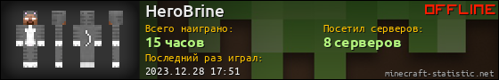 Юзербар 560x90 для HeroBrine
