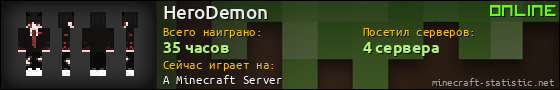 Юзербар 560x90 для HeroDemon