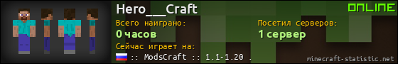 Юзербар 560x90 для Hero___Craft