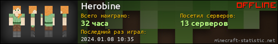 Юзербар 560x90 для Herobine