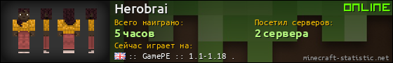 Юзербар 560x90 для Herobrai