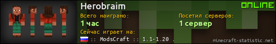 Юзербар 560x90 для Herobraim