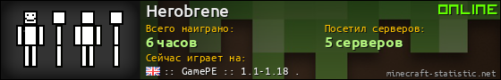 Юзербар 560x90 для Herobrene