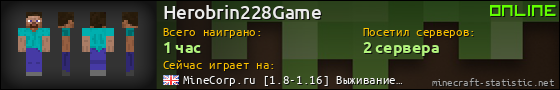 Юзербар 560x90 для Herobrin228Game