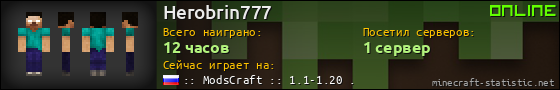 Юзербар 560x90 для Herobrin777