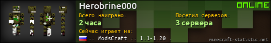 Юзербар 560x90 для Herobrine000