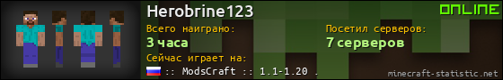 Юзербар 560x90 для Herobrine123