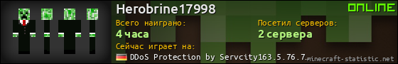 Юзербар 560x90 для Herobrine17998