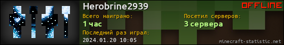 Юзербар 560x90 для Herobrine2939