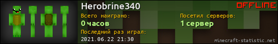 Юзербар 560x90 для Herobrine340