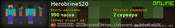 Юзербар 560x90 для Herobrine520