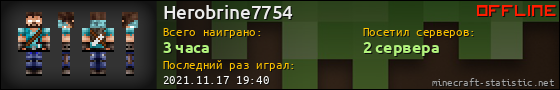 Юзербар 560x90 для Herobrine7754