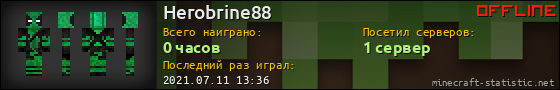 Юзербар 560x90 для Herobrine88