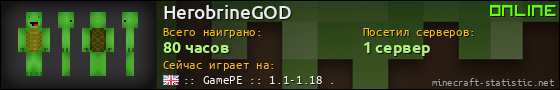 Юзербар 560x90 для HerobrineGOD