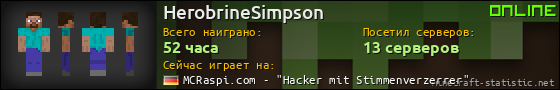 Юзербар 560x90 для HerobrineSimpson