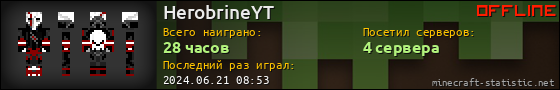 Юзербар 560x90 для HerobrineYT