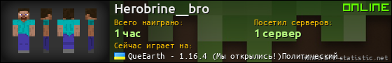 Юзербар 560x90 для Herobrine__bro