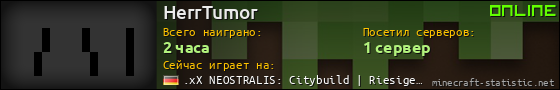 Юзербар 560x90 для HerrTumor