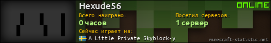 Юзербар 560x90 для Hexude56