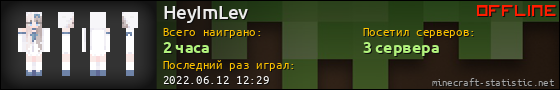 Юзербар 560x90 для HeyImLev