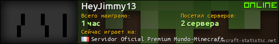 Юзербар 560x90 для HeyJimmy13