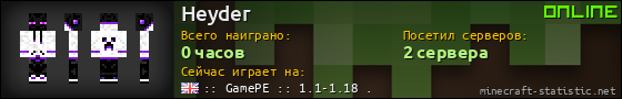 Юзербар 560x90 для Heyder