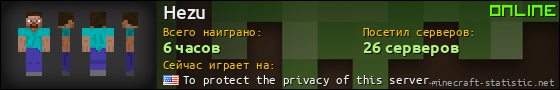 Юзербар 560x90 для Hezu