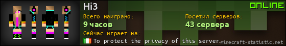 Юзербар 560x90 для Hi3