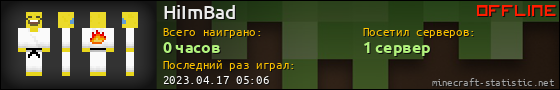 Юзербар 560x90 для HiImBad
