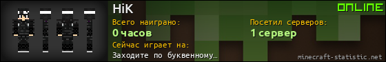 Юзербар 560x90 для HiK