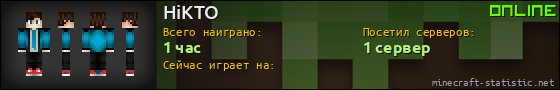 Юзербар 560x90 для HiKTO