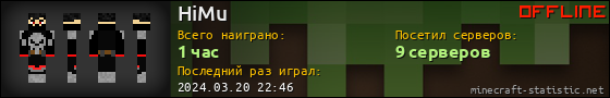 Юзербар 560x90 для HiMu