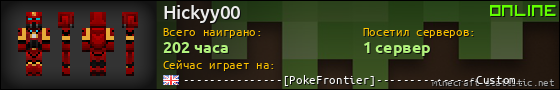 Юзербар 560x90 для Hickyy00