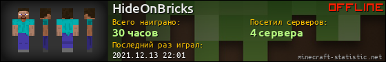 Юзербар 560x90 для HideOnBricks