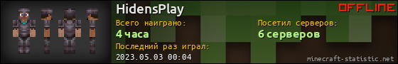 Юзербар 560x90 для HidensPlay