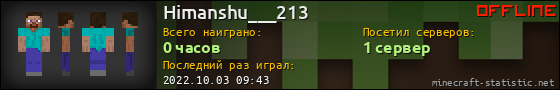 Юзербар 560x90 для Himanshu___213