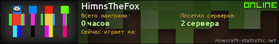 Юзербар 560x90 для HimnsTheFox