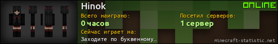 Юзербар 560x90 для Hinok