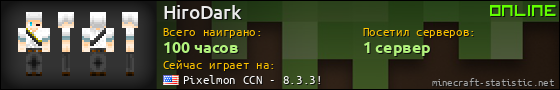 Юзербар 560x90 для HiroDark