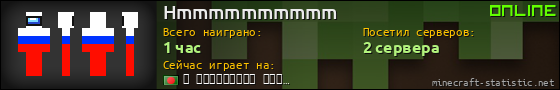 Юзербар 560x90 для Hmmmmmmmmmm
