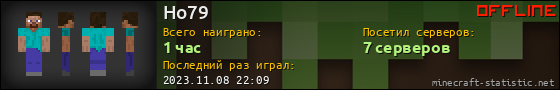 Юзербар 560x90 для Ho79