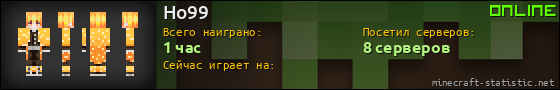 Юзербар 560x90 для Ho99