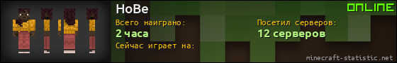 Юзербар 560x90 для HoBe