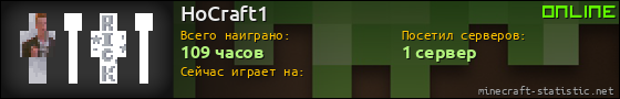 Юзербар 560x90 для HoCraft1