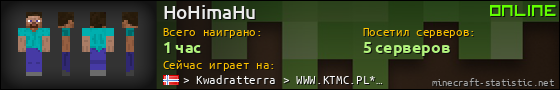 Юзербар 560x90 для HoHimaHu