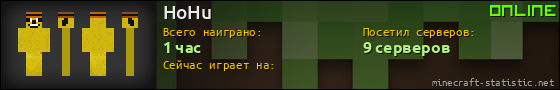 Юзербар 560x90 для HoHu