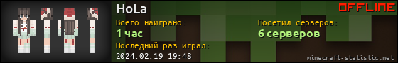 Юзербар 560x90 для HoLa